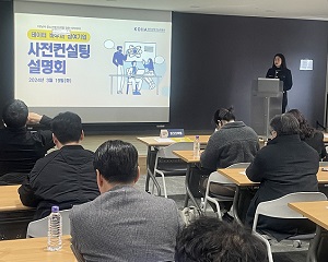 한국산업지능화협회, 성남시 기업 데이터바우처 사전컨설팅 설명회 성공리에 마쳐